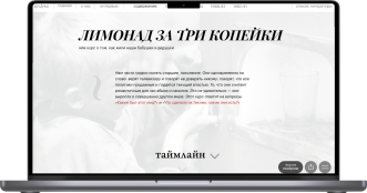 laptop showing the design of the USSR web page